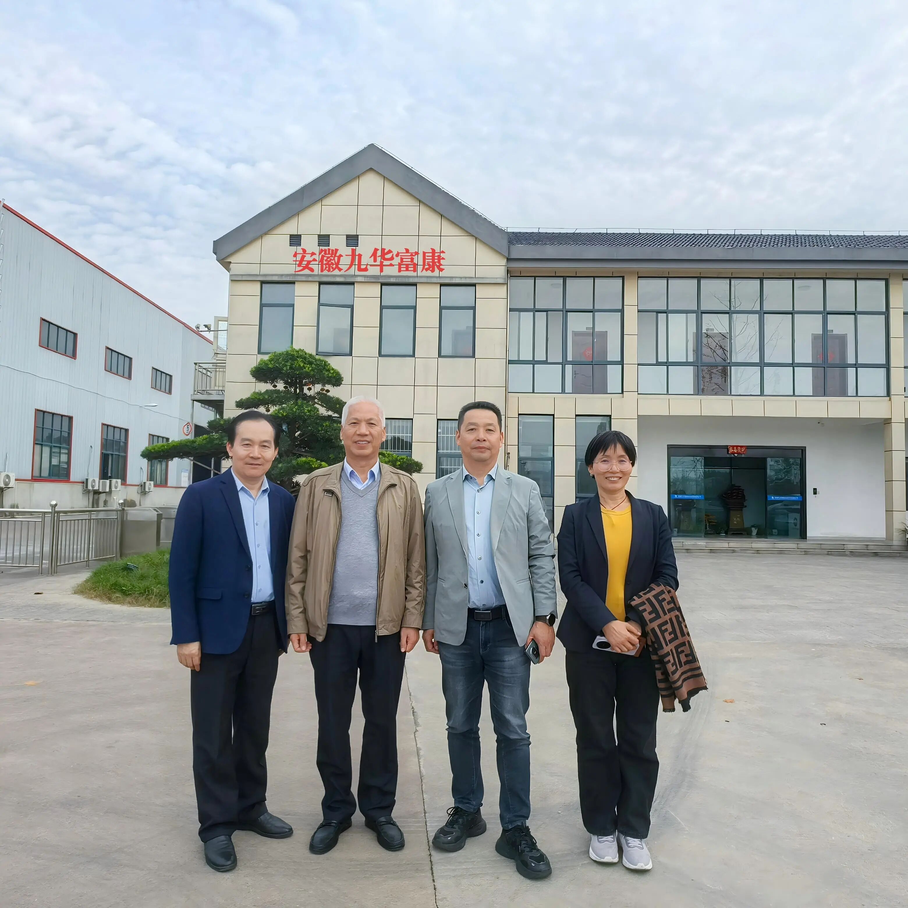 共话标准·赋能智造|中铸协调研组莅临九华富康，共探冶金材料高质量发展新路径
